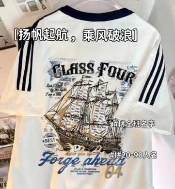 -毕业T恤这样设计，全班抢着穿到毕业典